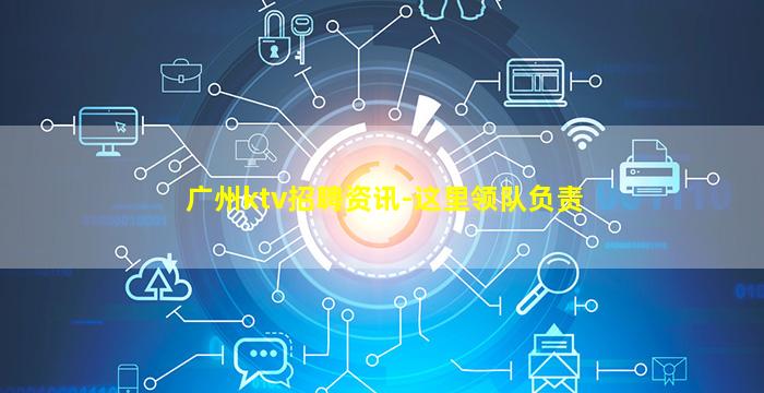 黄山夜总会招聘