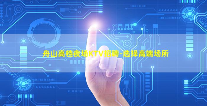 淄博KTV招聘