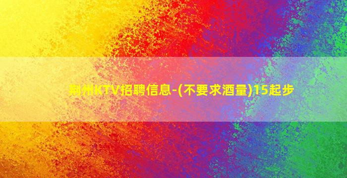 长沙酒吧招聘