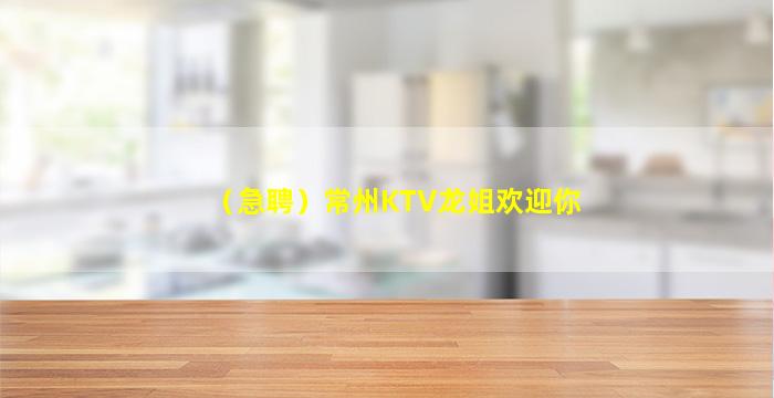 大连KTV招聘